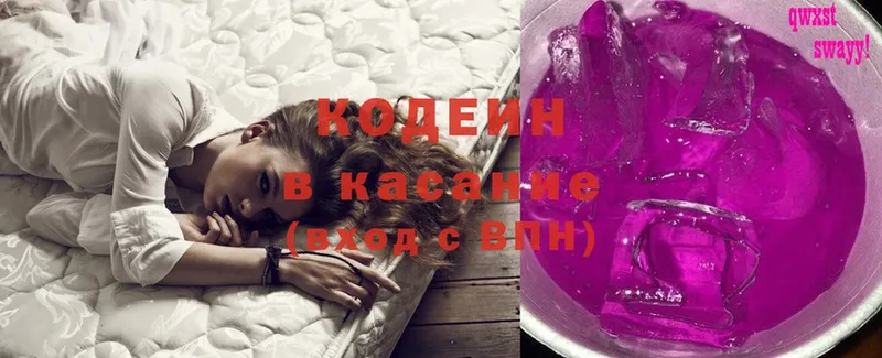 Кодеиновый сироп Lean напиток Lean (лин)  MEGA как зайти  Горбатов 