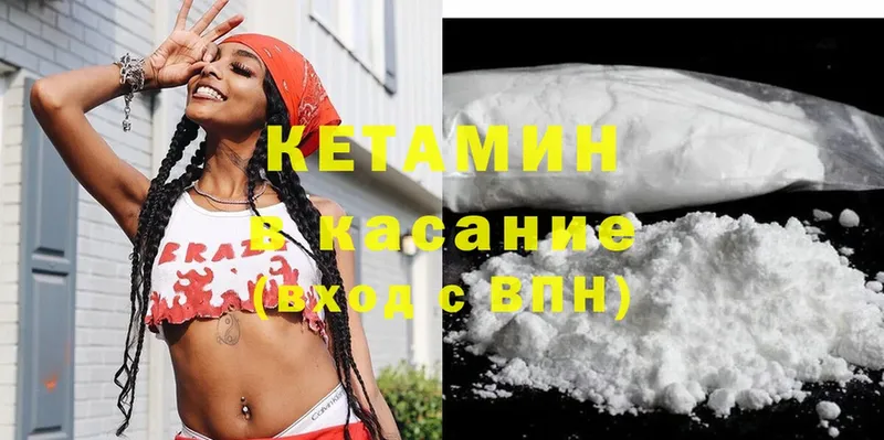 Кетамин ketamine  дарнет шоп  Горбатов 