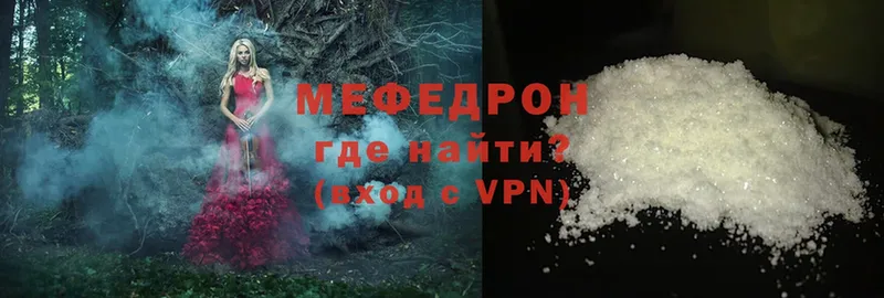 Меф mephedrone  Горбатов 